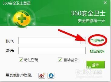 吃瓜娱乐账号注册安全吗